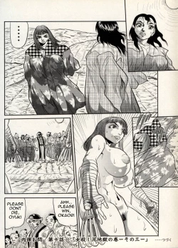 Page 135 of Nikudan Omon