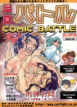 Page 27 of Nikudan Omon