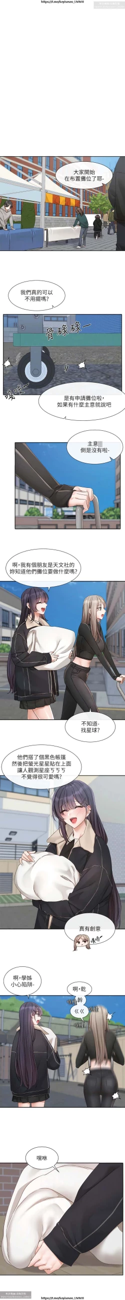 Page 126 of 社團學姊 142-152 官方中文 社团学姐