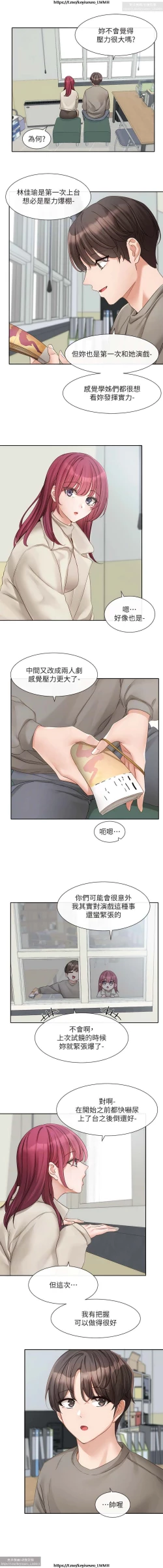 Page 134 of 社團學姊 142-152 官方中文 社团学姐