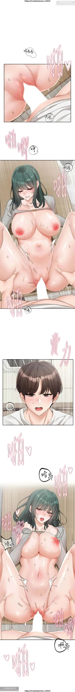 Page 31 of 社團學姊 142-152 官方中文 社团学姐