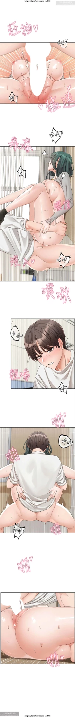 Page 33 of 社團學姊 142-152 官方中文 社团学姐