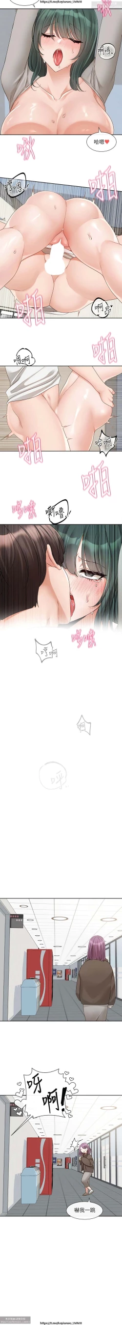 Page 41 of 社團學姊 142-152 官方中文 社团学姐