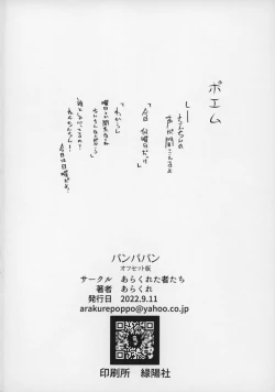 Page 22 of PAN PAPAN