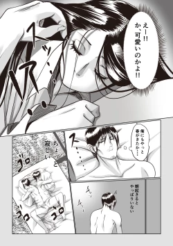 Page 24 of Jiko Bukken Sonna ni Waruku wa Nai ka