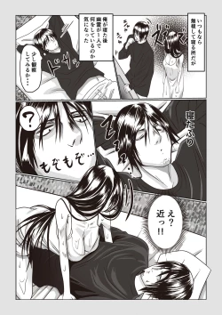 Page 4 of Jiko Bukken Sonna ni Waruku wa Nai ka