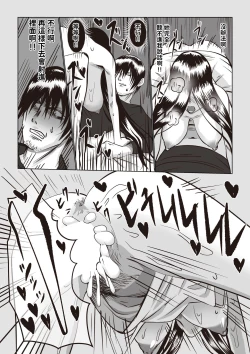 Page 11 of Jiko Bukken Sonna ni Waruku wa Nai ka