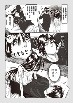 Page 4 of Jiko Bukken Sonna ni Waruku wa Nai ka