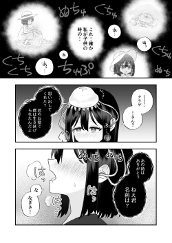 Page 14 of Ikai Ishukan
