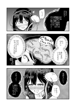 Page 24 of Ikai Ishukan
