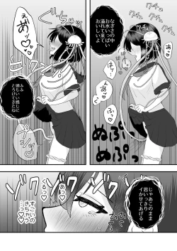 Page 26 of Ikai Ishukan