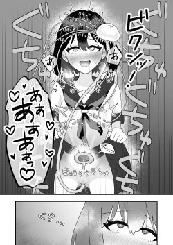 Page 27 of Ikai Ishukan