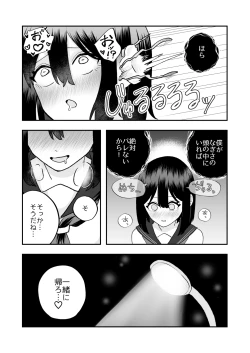 Page 35 of Ikai Ishukan