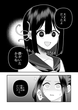 Page 39 of Ikai Ishukan