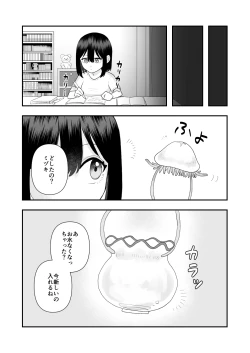 Page 46 of Ikai Ishukan