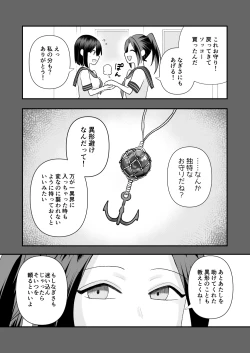 Page 6 of Ikai Ishukan
