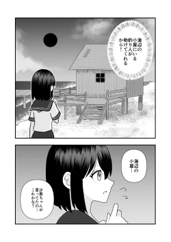 Page 7 of Ikai Ishukan
