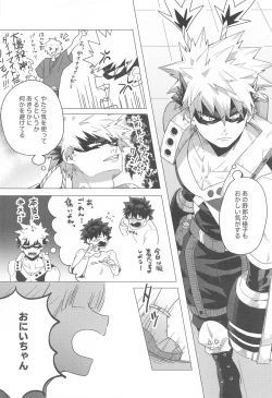 Page 11 of Motto Sawatte!