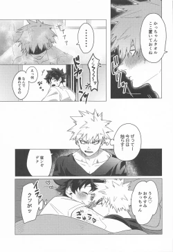 Page 22 of Motto Sawatte!