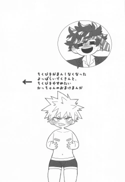 Page 44 of Motto Sawatte!