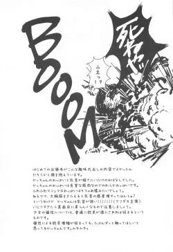 Page 48 of Motto Sawatte!