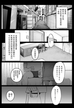 Page 3 of Enkou Nisshi