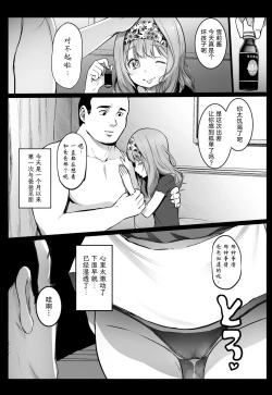 Page 4 of Enkou Nisshi