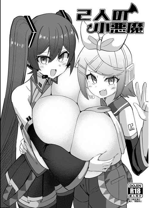 Download Futari no Koakuma