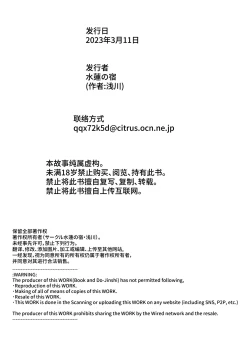 Page 142 of Natsu no Yari Naoshi 4| 坠欢重拾之夏4