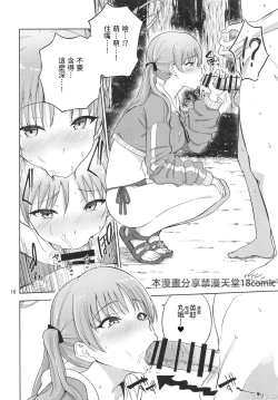 Page 17 of Usagi to Watashi no Hyouryuu Nikki