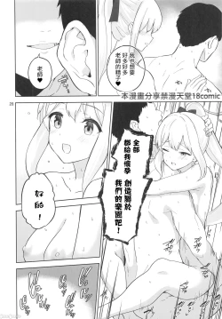 Page 29 of Usagi to Watashi no Hyouryuu Nikki