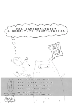 Page 42 of Scapegoat Act: 1