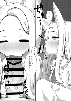 Page 5 of Yaa, Sensei... Kyou mo Suru Kai?