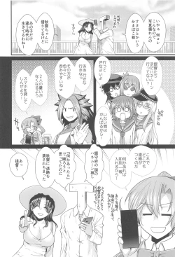 Page 3 of Shinkon Ryokou  de Tatsuta  to Tsukurou