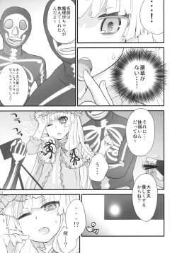 Page 11 of Mahou no Mori Mokushiroku GENSO-KYO OF THE DEAD