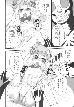 Page 14 of Mahou no Mori Mokushiroku GENSO-KYO OF THE DEAD