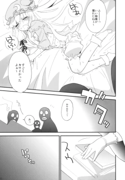 Page 23 of Mahou no Mori Mokushiroku GENSO-KYO OF THE DEAD