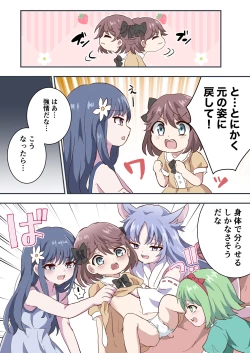 Page 17 of Otokonoko Shika Inai Mura ni Mayoi Konda Shounen no Hanashi