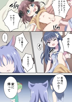 Page 22 of Otokonoko Shika Inai Mura ni Mayoi Konda Shounen no Hanashi