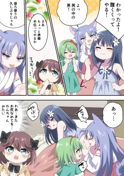 Page 32 of Otokonoko Shika Inai Mura ni Mayoi Konda Shounen no Hanashi