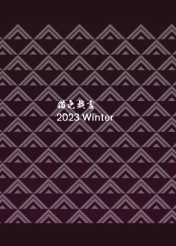 Page 20 of Taima Miko  Kanna   Nutamimizu Haiboku Hen