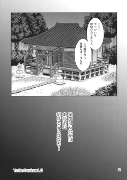 Page 23 of Gensoukyou no Ou Sanae Ryoujoku Hen 2