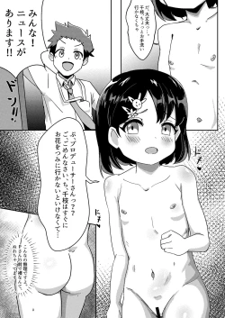 Page 3 of Chie wa  Hadaka Ja Nai desu yo!