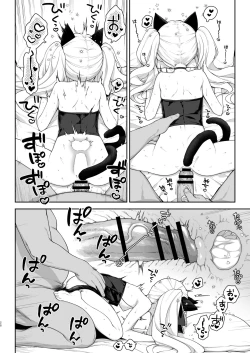 Page 28 of Saimin Sex de Shion-chan o Gaki Onaho ni Suru Hon