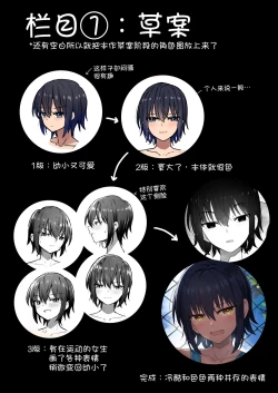 Page 36 of Koushinchou de Namaiki na Kouhai ga Jitsu wa Kojirase Dosukebe de, Boku no Koto ga Daisuki datta Hanashi