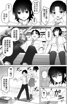 Page 41 of Koushinchou de Namaiki na Kouhai ga Jitsu wa Kojirase Dosukebe de, Boku no Koto ga Daisuki datta Hanashi