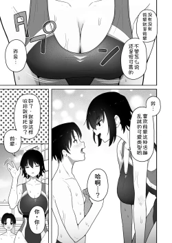 Page 5 of Koushinchou de Namaiki na Kouhai ga Jitsu wa Kojirase Dosukebe de, Boku no Koto ga Daisuki datta Hanashi