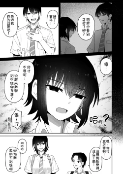Page 63 of Koushinchou de Namaiki na Kouhai ga Jitsu wa Kojirase Dosukebe de, Boku no Koto ga Daisuki datta Hanashi