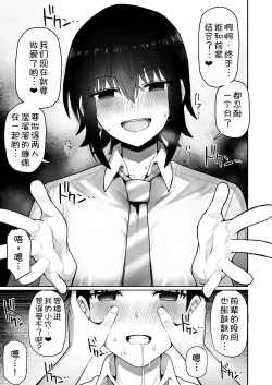 Page 67 of Koushinchou de Namaiki na Kouhai ga Jitsu wa Kojirase Dosukebe de, Boku no Koto ga Daisuki datta Hanashi