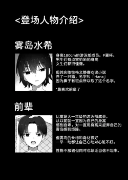 Page 6 of Koushinchou de Namaiki na Kouhai ga Jitsu wa Kojirase Dosukebe de, Boku no Koto ga Daisuki datta Hanashi